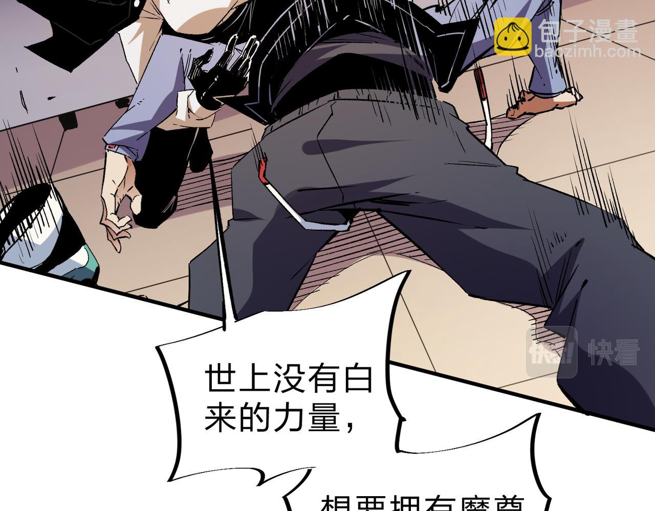 全民轉職：無職的我終結了神明！ - 第20話 魔尊天賦，夜之瞳！(2/3) - 3