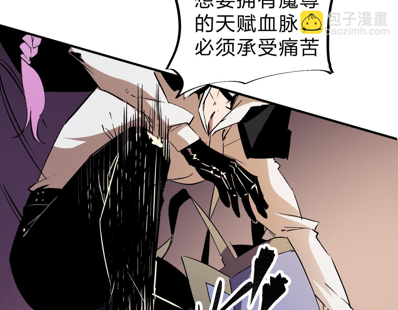 全民轉職：無職的我終結了神明！ - 第20話 魔尊天賦，夜之瞳！(2/3) - 4