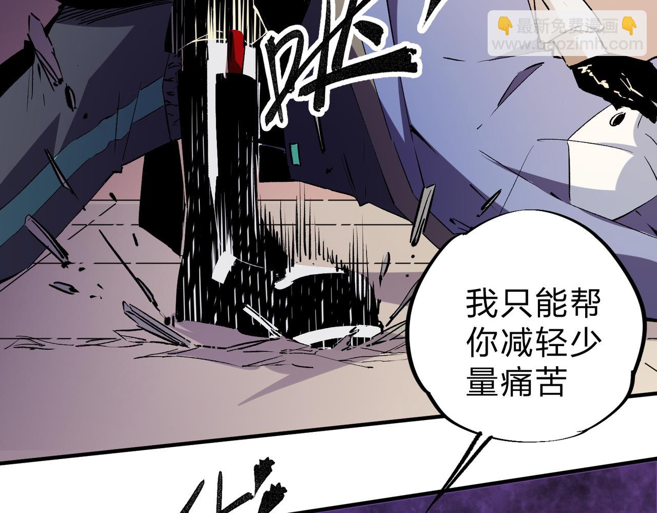 全民轉職：無職的我終結了神明！ - 第20話 魔尊天賦，夜之瞳！(2/3) - 5