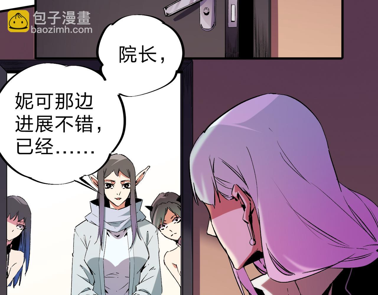 全民轉職：無職的我終結了神明！ - 第20話 魔尊天賦，夜之瞳！(2/3) - 2