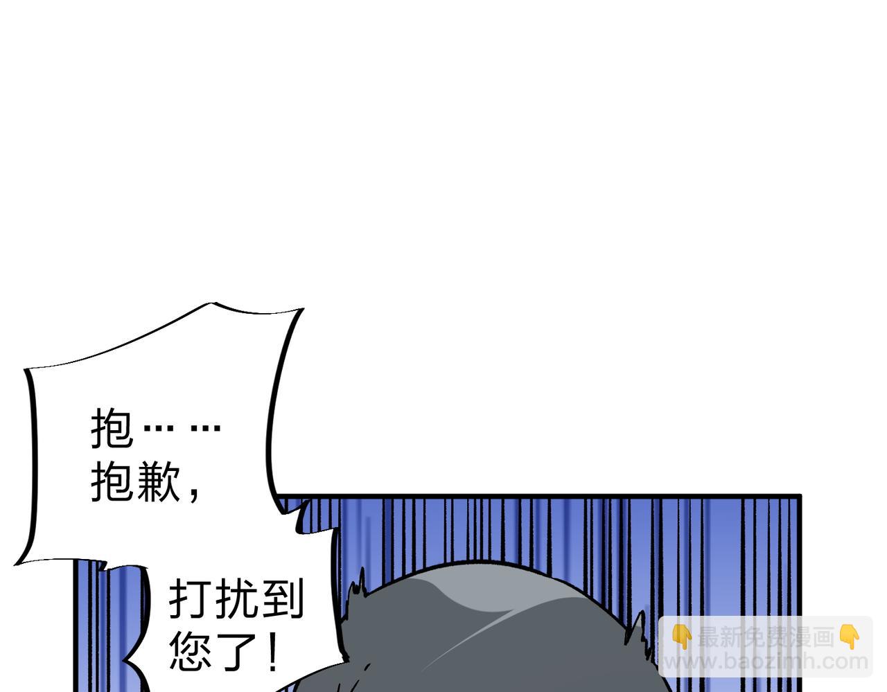 全民轉職：無職的我終結了神明！ - 第20話 魔尊天賦，夜之瞳！(2/3) - 6