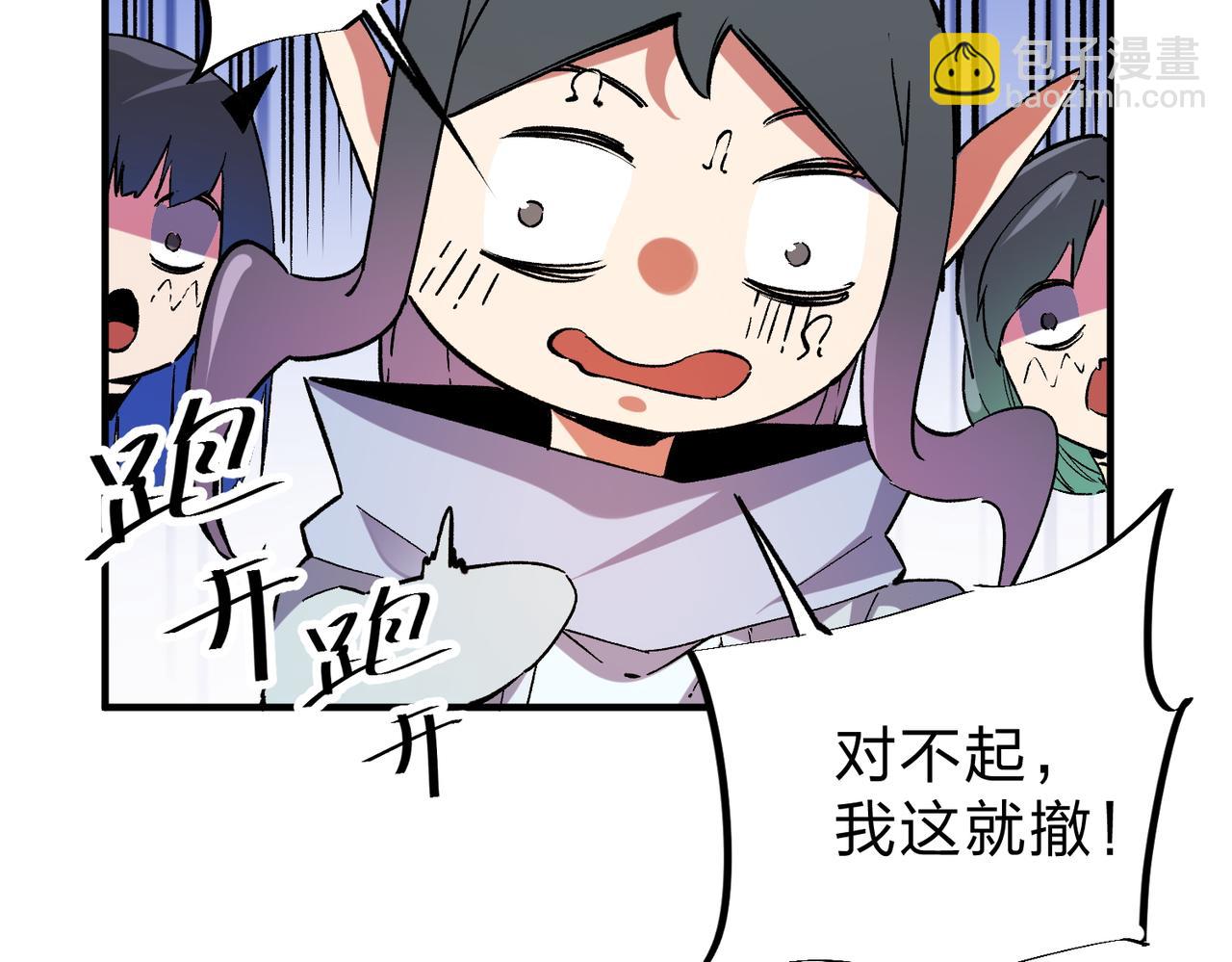 全民轉職：無職的我終結了神明！ - 第20話 魔尊天賦，夜之瞳！(2/3) - 7