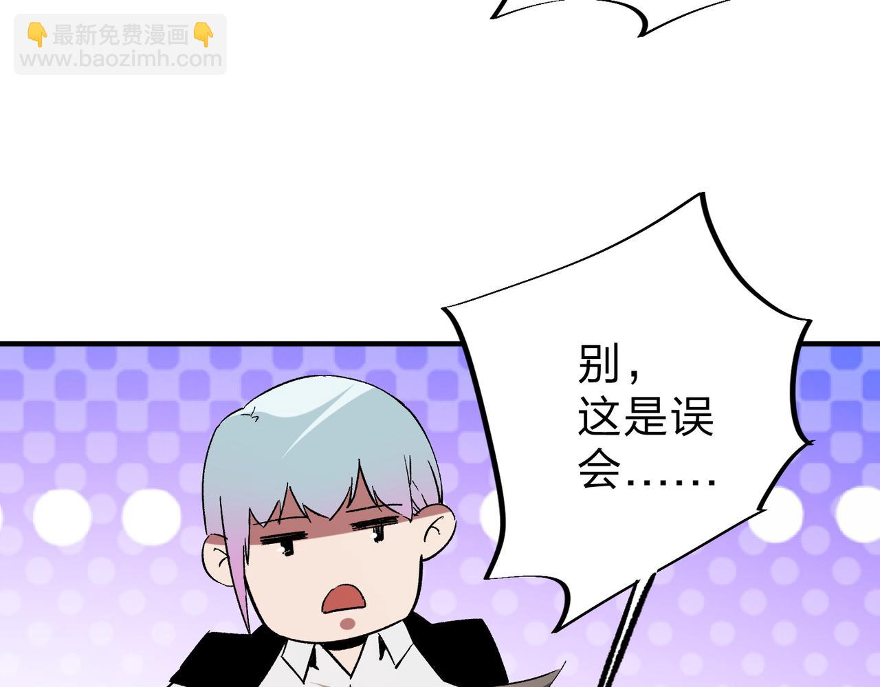 全民轉職：無職的我終結了神明！ - 第20話 魔尊天賦，夜之瞳！(2/3) - 8