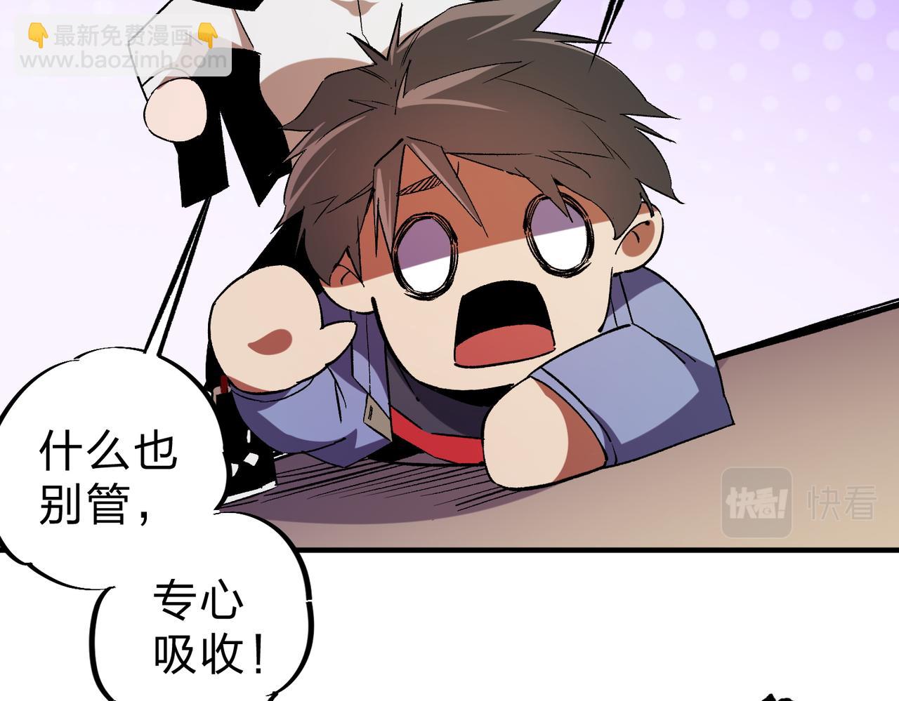 全民轉職：無職的我終結了神明！ - 第20話 魔尊天賦，夜之瞳！(2/3) - 1