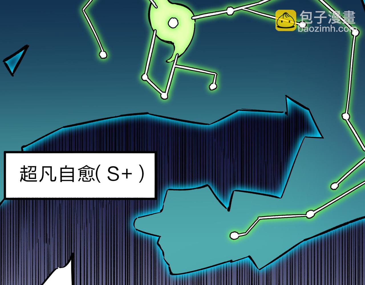 全民轉職：無職的我終結了神明！ - 第20話 魔尊天賦，夜之瞳！(2/3) - 3