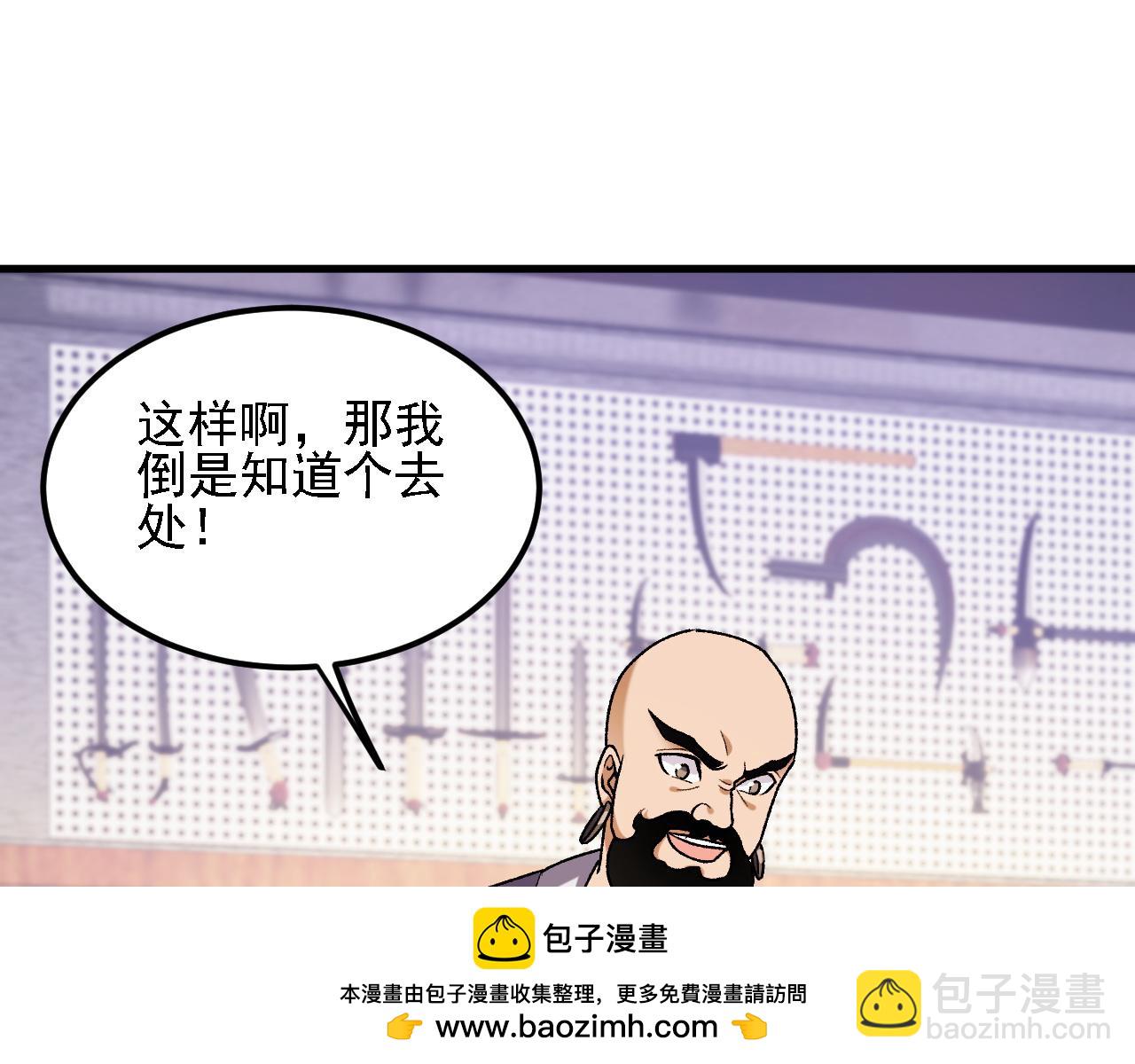 全民轉職：無職的我終結了神明！ - 第190話 五大古人族！(2/3) - 6