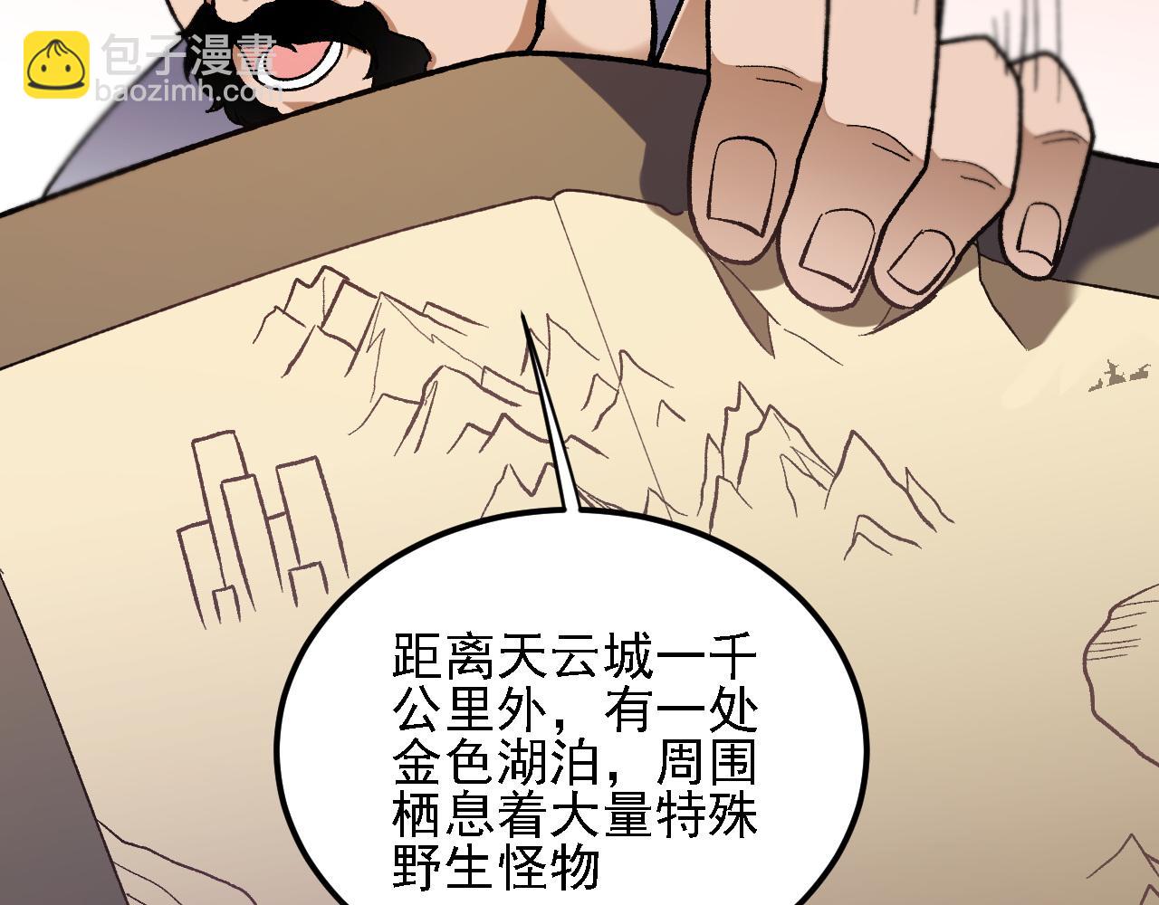 全民轉職：無職的我終結了神明！ - 第190話 五大古人族！(3/3) - 7