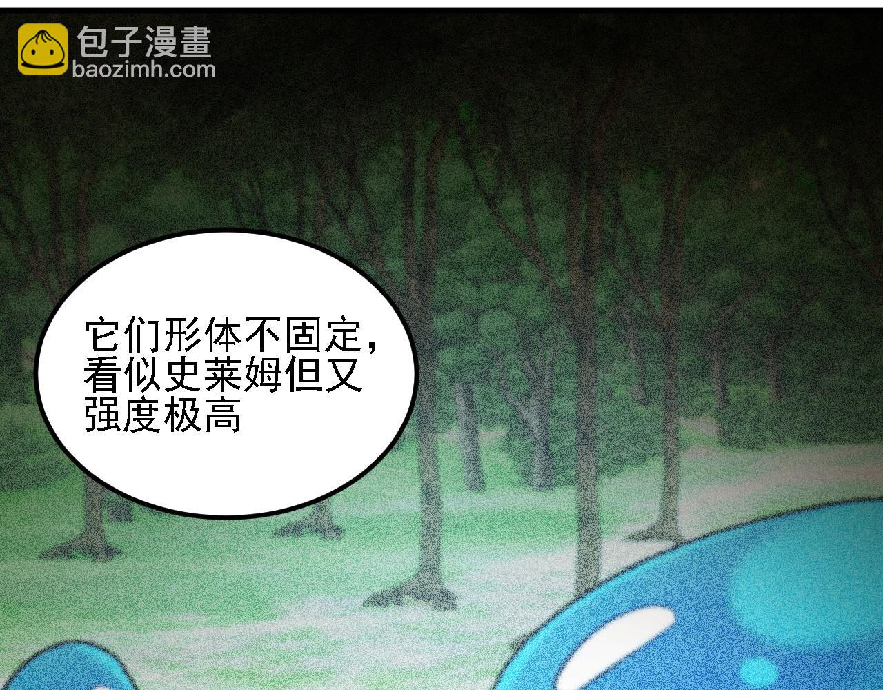 全民轉職：無職的我終結了神明！ - 第190話 五大古人族！(3/3) - 2