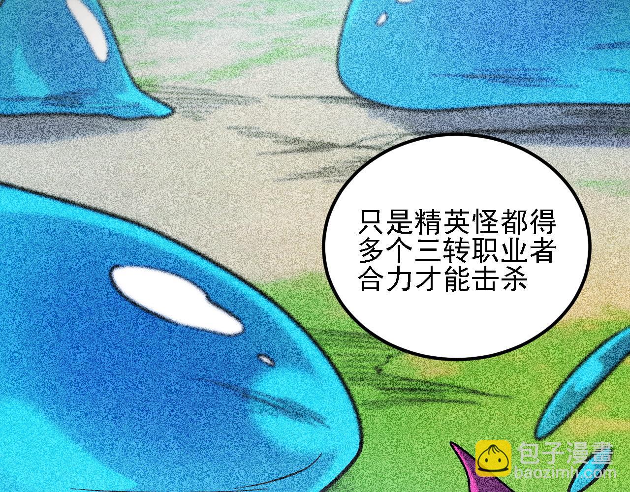 全民轉職：無職的我終結了神明！ - 第190話 五大古人族！(3/3) - 3