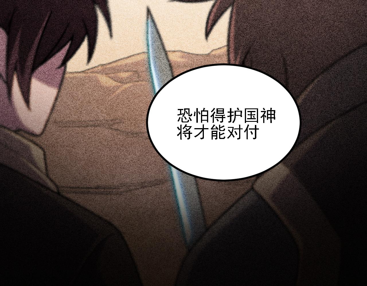 全民轉職：無職的我終結了神明！ - 第190話 五大古人族！(3/3) - 6