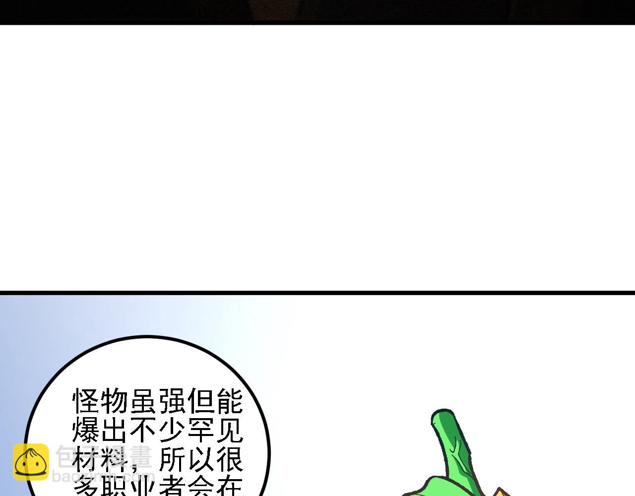 全民轉職：無職的我終結了神明！ - 第190話 五大古人族！(3/3) - 7