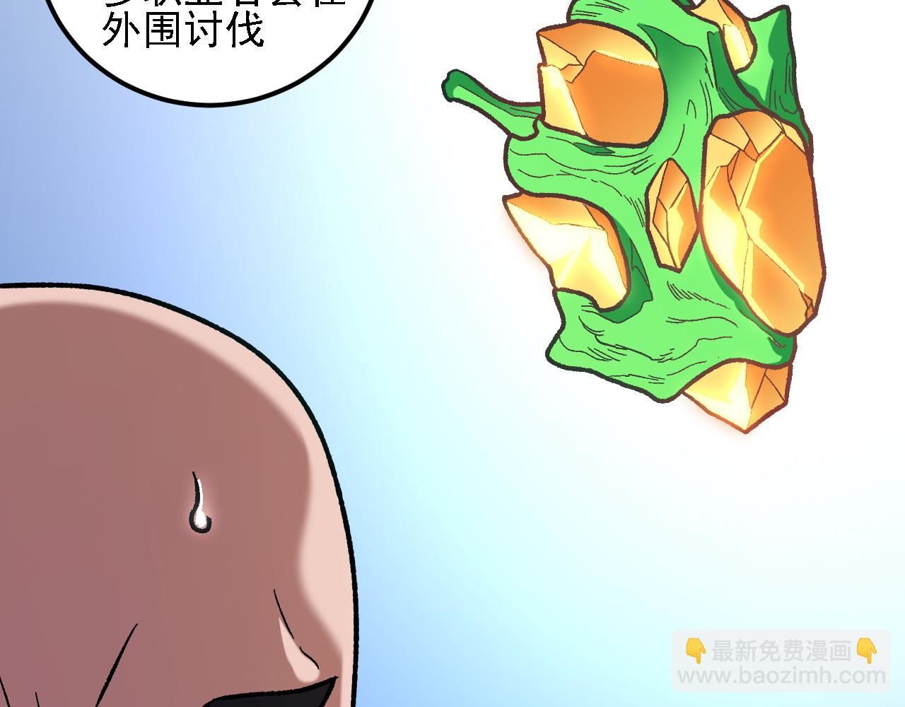 全民轉職：無職的我終結了神明！ - 第190話 五大古人族！(3/3) - 1