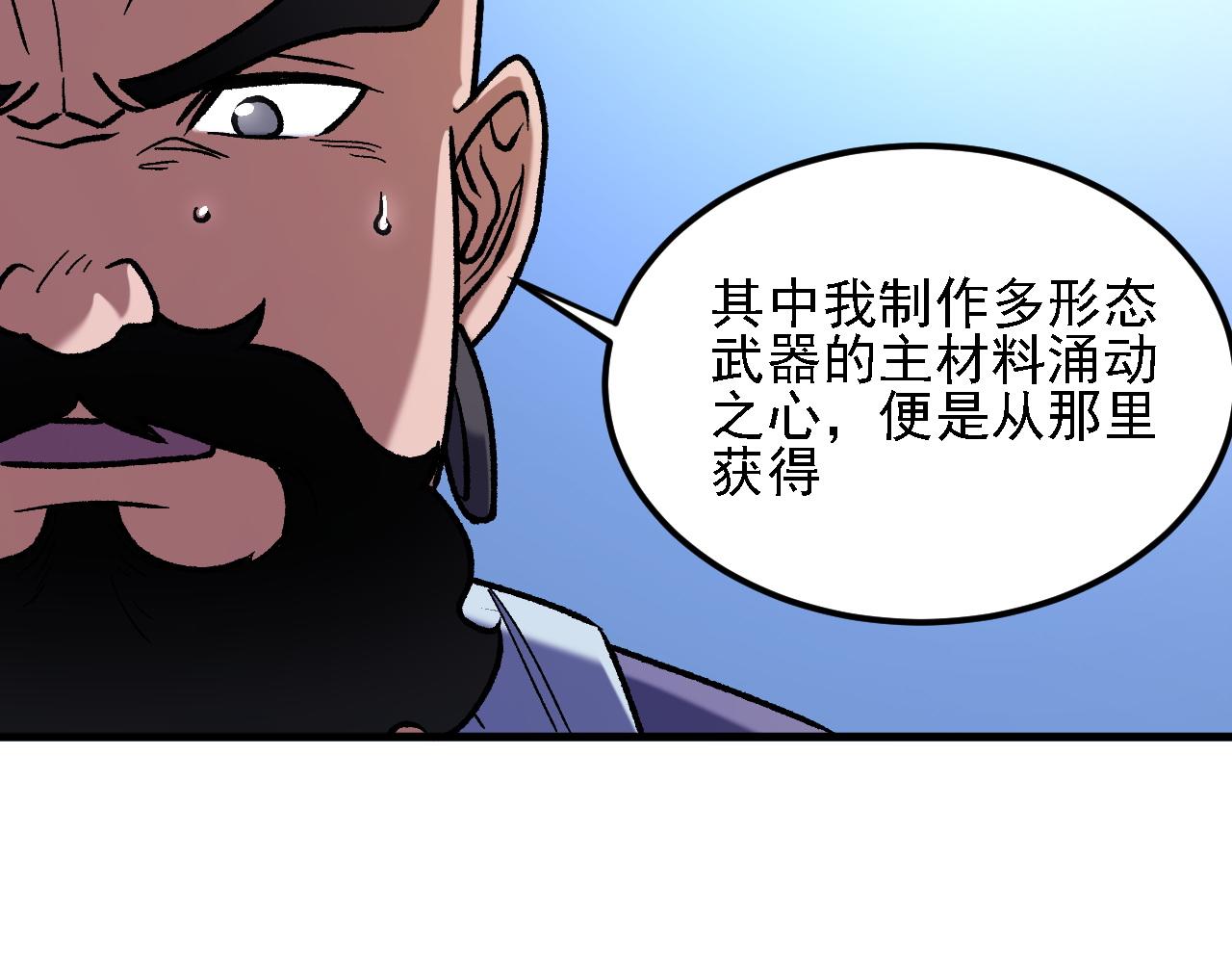 全民轉職：無職的我終結了神明！ - 第190話 五大古人族！(3/3) - 2