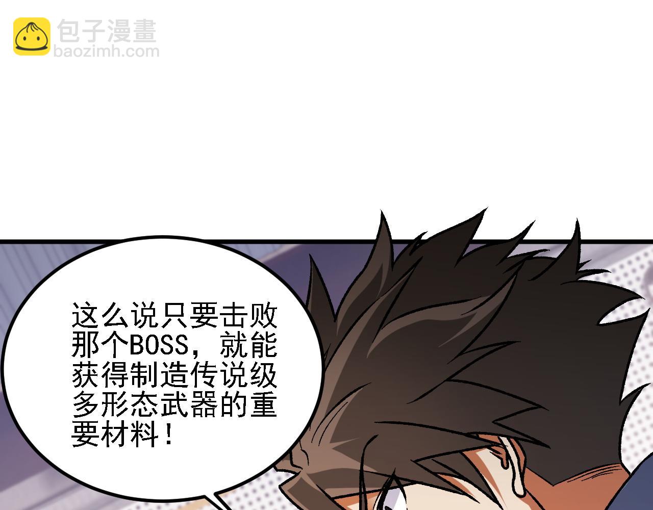 全民轉職：無職的我終結了神明！ - 第190話 五大古人族！(3/3) - 3