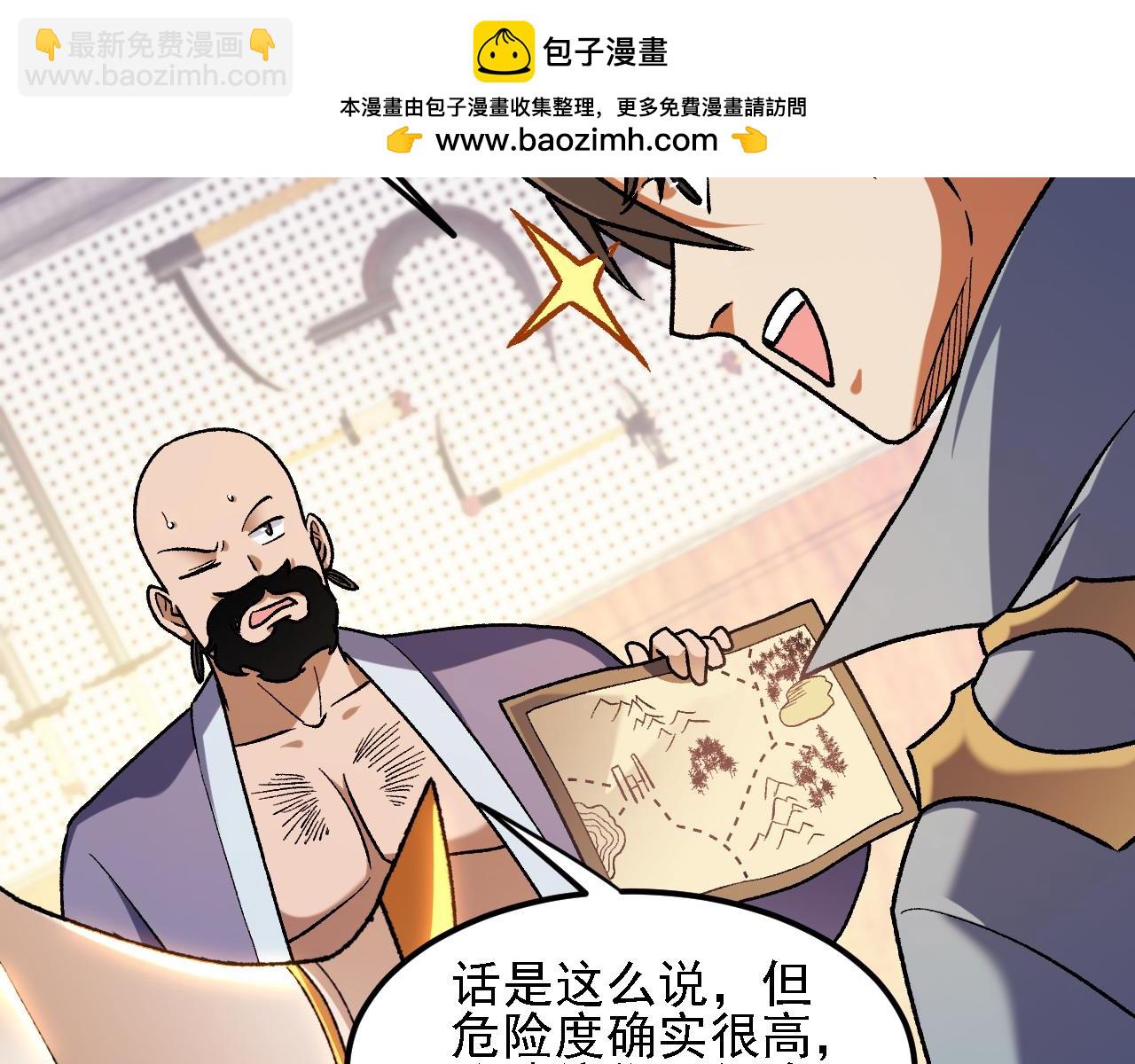 全民轉職：無職的我終結了神明！ - 第190話 五大古人族！(3/3) - 4