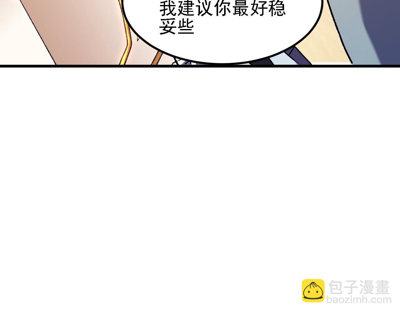 全民轉職：無職的我終結了神明！ - 第190話 五大古人族！(3/3) - 5