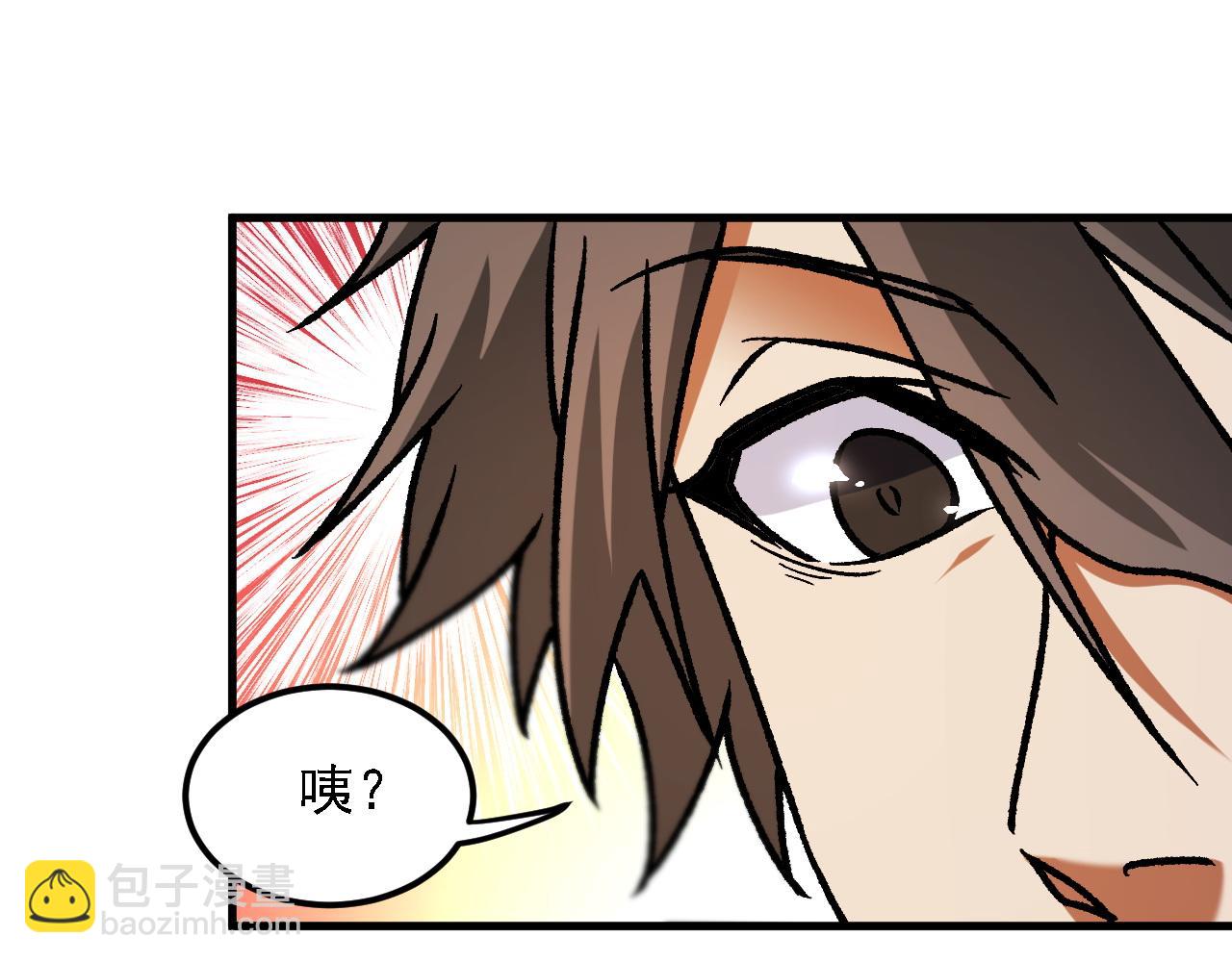 全民轉職：無職的我終結了神明！ - 第190話 五大古人族！(3/3) - 1