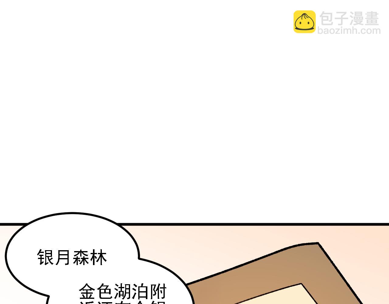 全民轉職：無職的我終結了神明！ - 第190話 五大古人族！(3/3) - 2