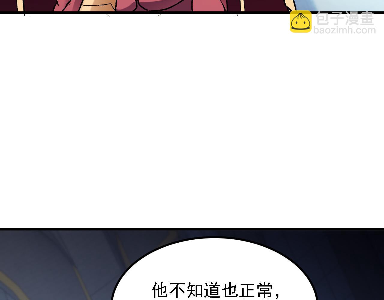 全民轉職：無職的我終結了神明！ - 第190話 五大古人族！(1/3) - 4