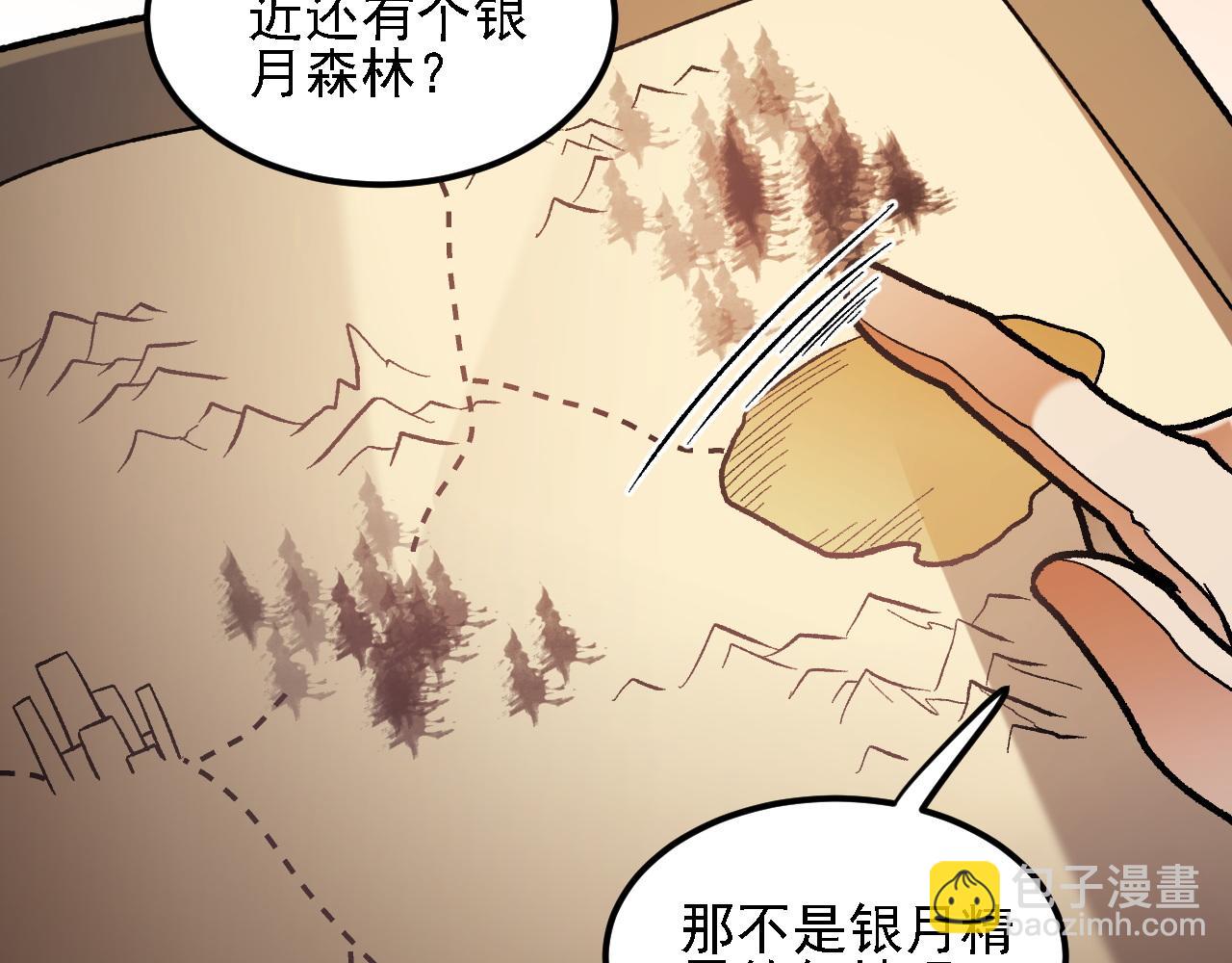 全民轉職：無職的我終結了神明！ - 第190話 五大古人族！(3/3) - 3