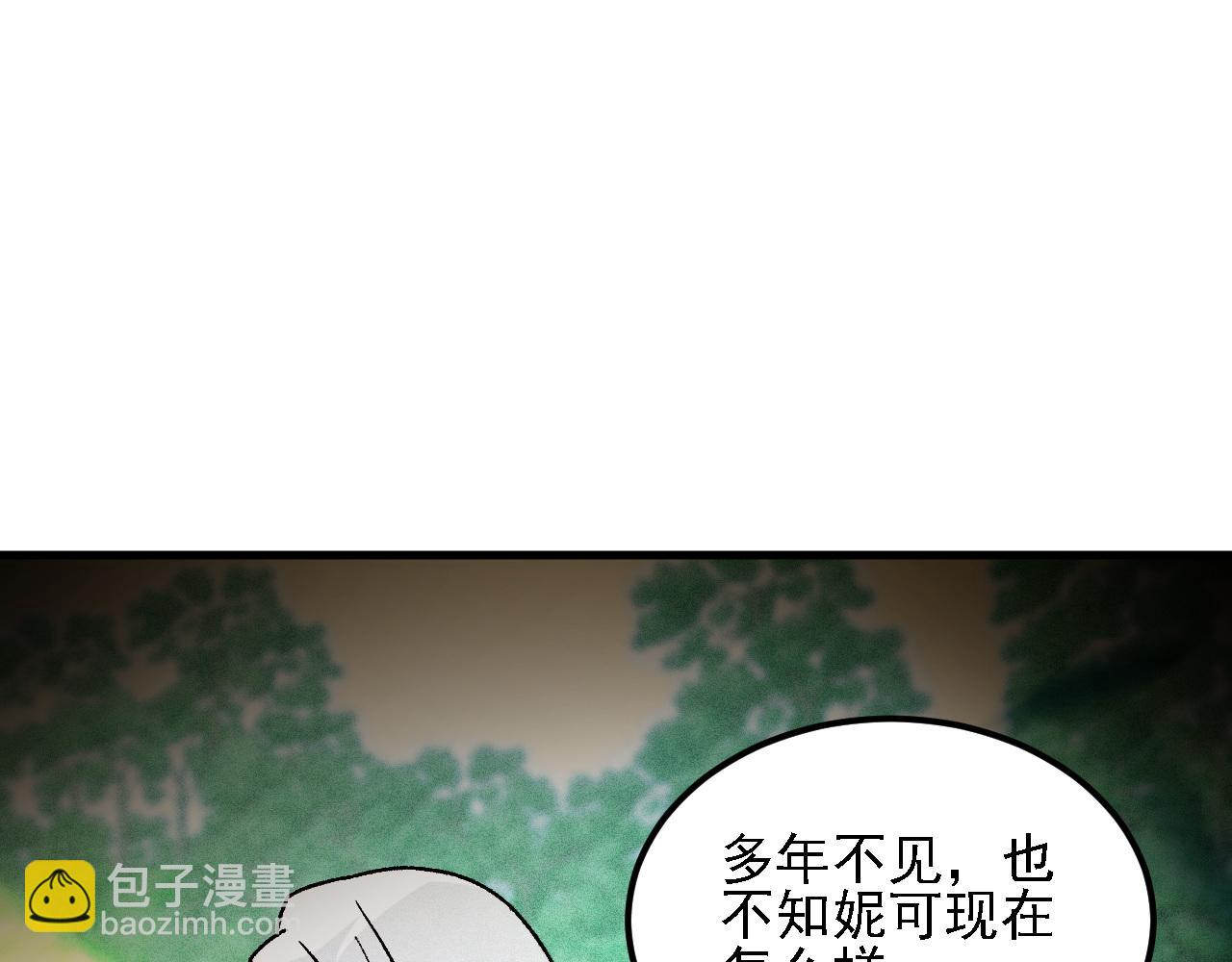 全民轉職：無職的我終結了神明！ - 第190話 五大古人族！(3/3) - 5