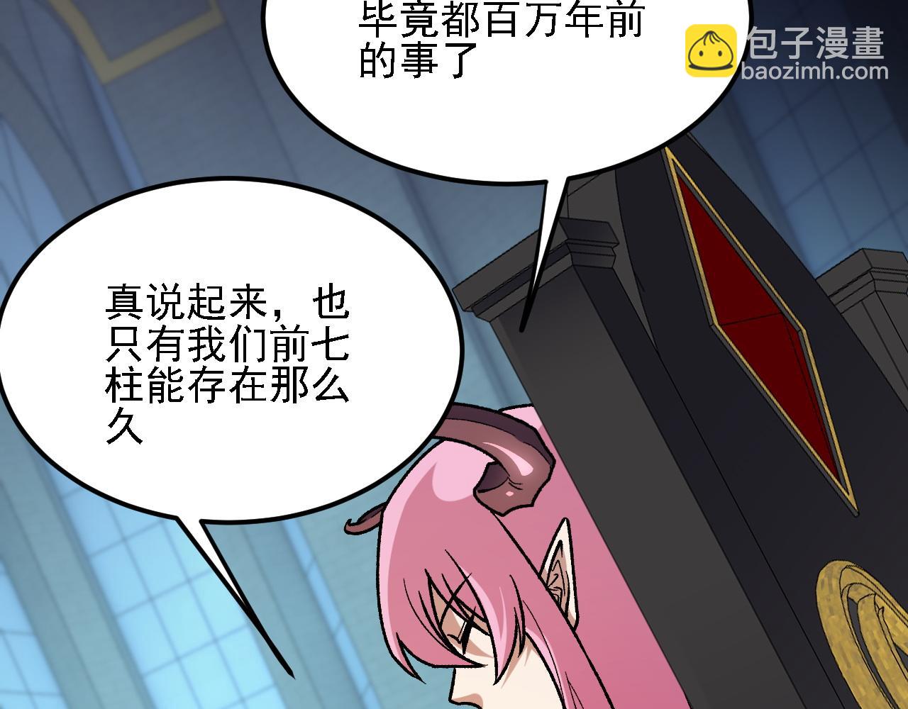 全民轉職：無職的我終結了神明！ - 第190話 五大古人族！(1/3) - 5