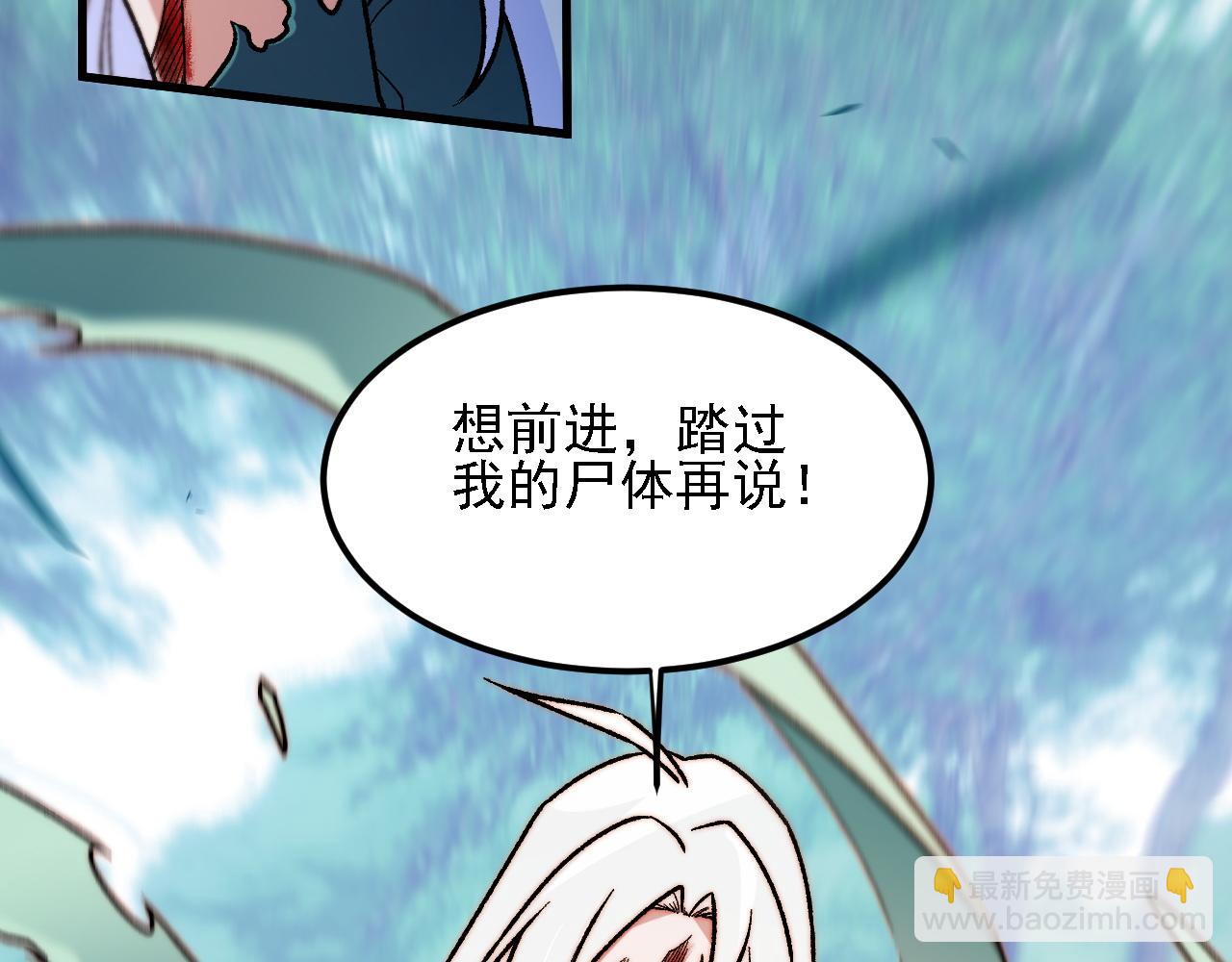 全民轉職：無職的我終結了神明！ - 第190話 五大古人族！(3/3) - 7