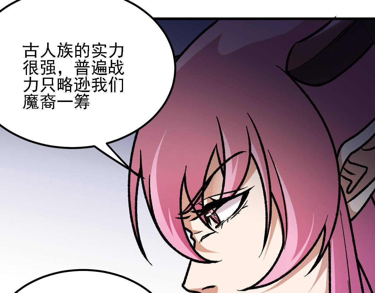 全民轉職：無職的我終結了神明！ - 第190話 五大古人族！(1/3) - 8