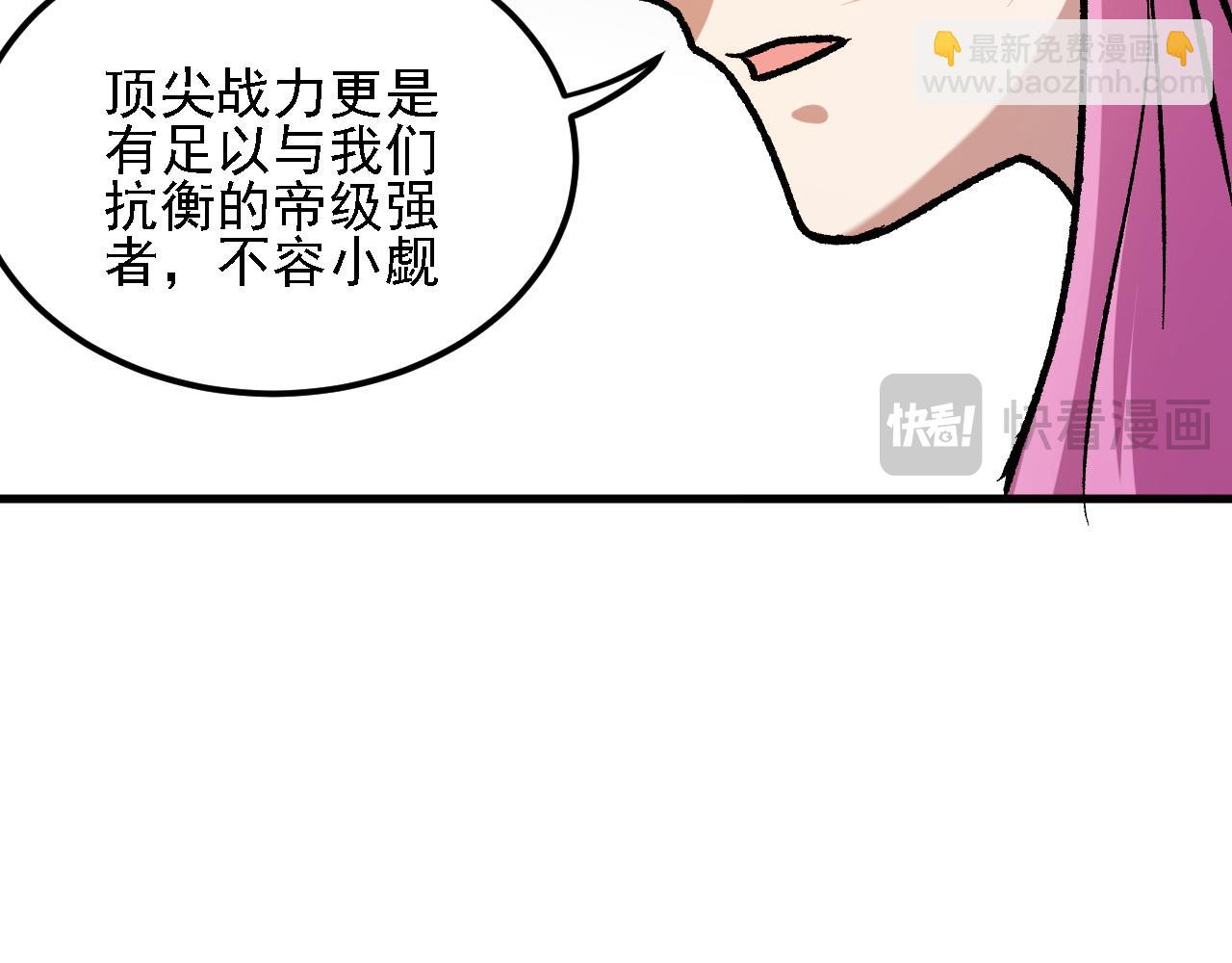 全民轉職：無職的我終結了神明！ - 第190話 五大古人族！(1/3) - 1