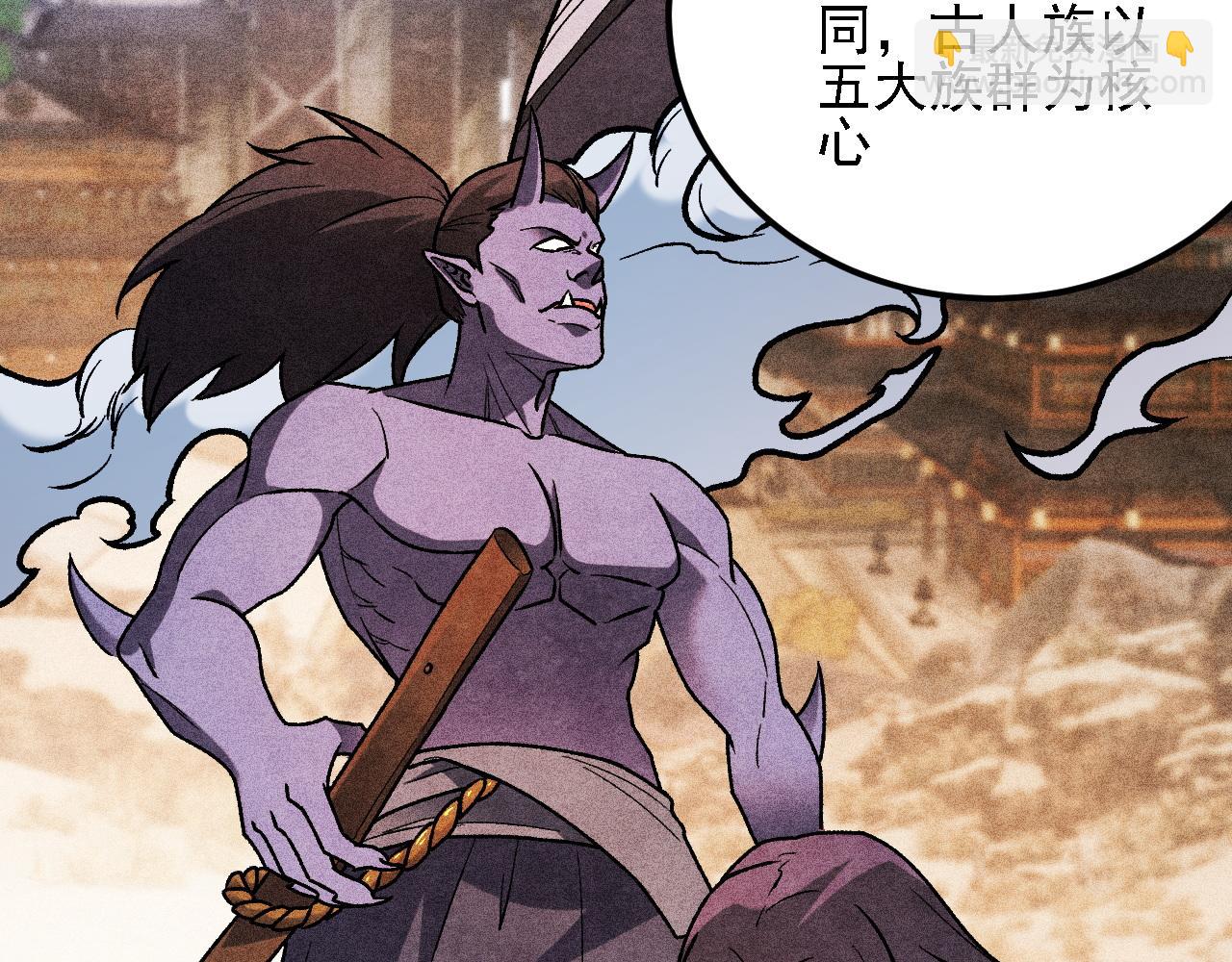 全民轉職：無職的我終結了神明！ - 第190話 五大古人族！(1/3) - 3