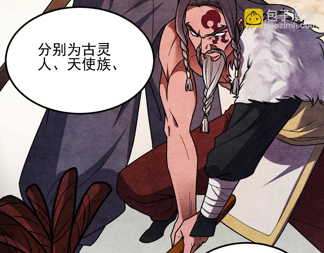 全民轉職：無職的我終結了神明！ - 第190話 五大古人族！(1/3) - 4