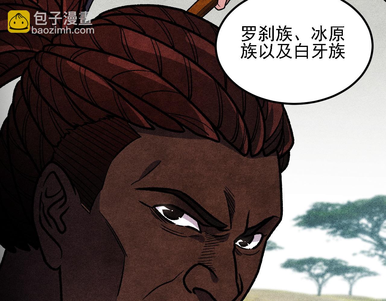 全民轉職：無職的我終結了神明！ - 第190話 五大古人族！(1/3) - 5