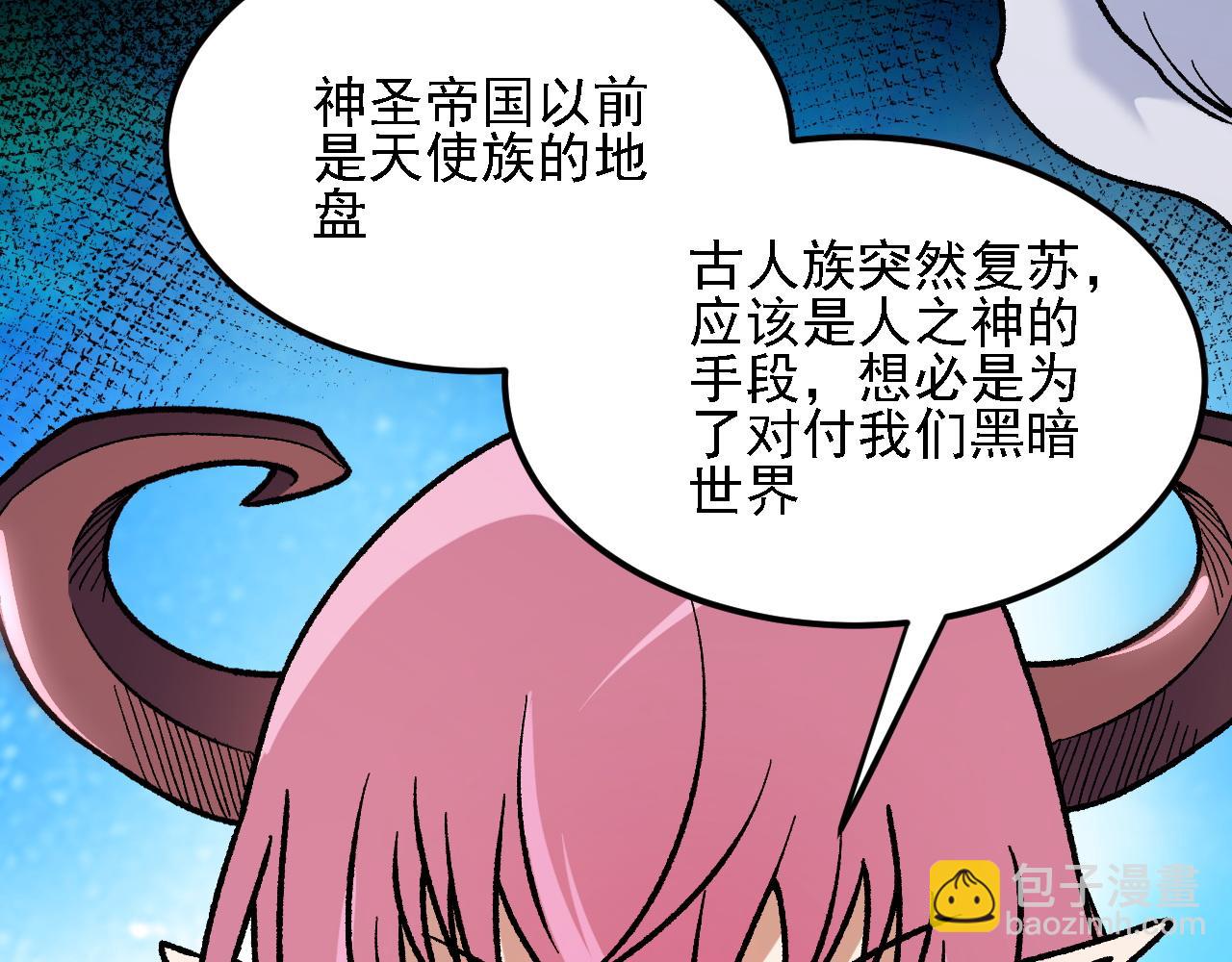 全民轉職：無職的我終結了神明！ - 第190話 五大古人族！(1/3) - 7