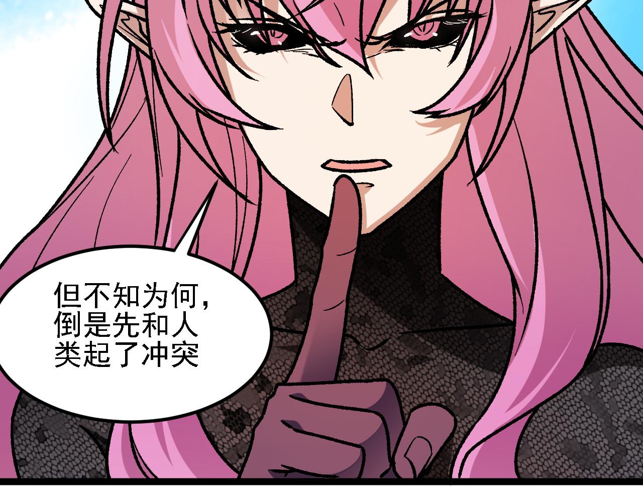 全民轉職：無職的我終結了神明！ - 第190話 五大古人族！(1/3) - 8