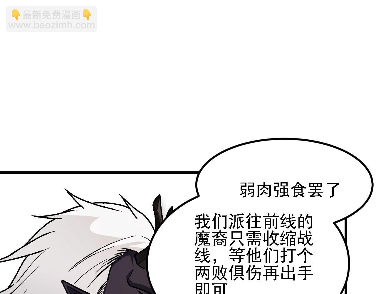 全民轉職：無職的我終結了神明！ - 第190話 五大古人族！(1/3) - 1