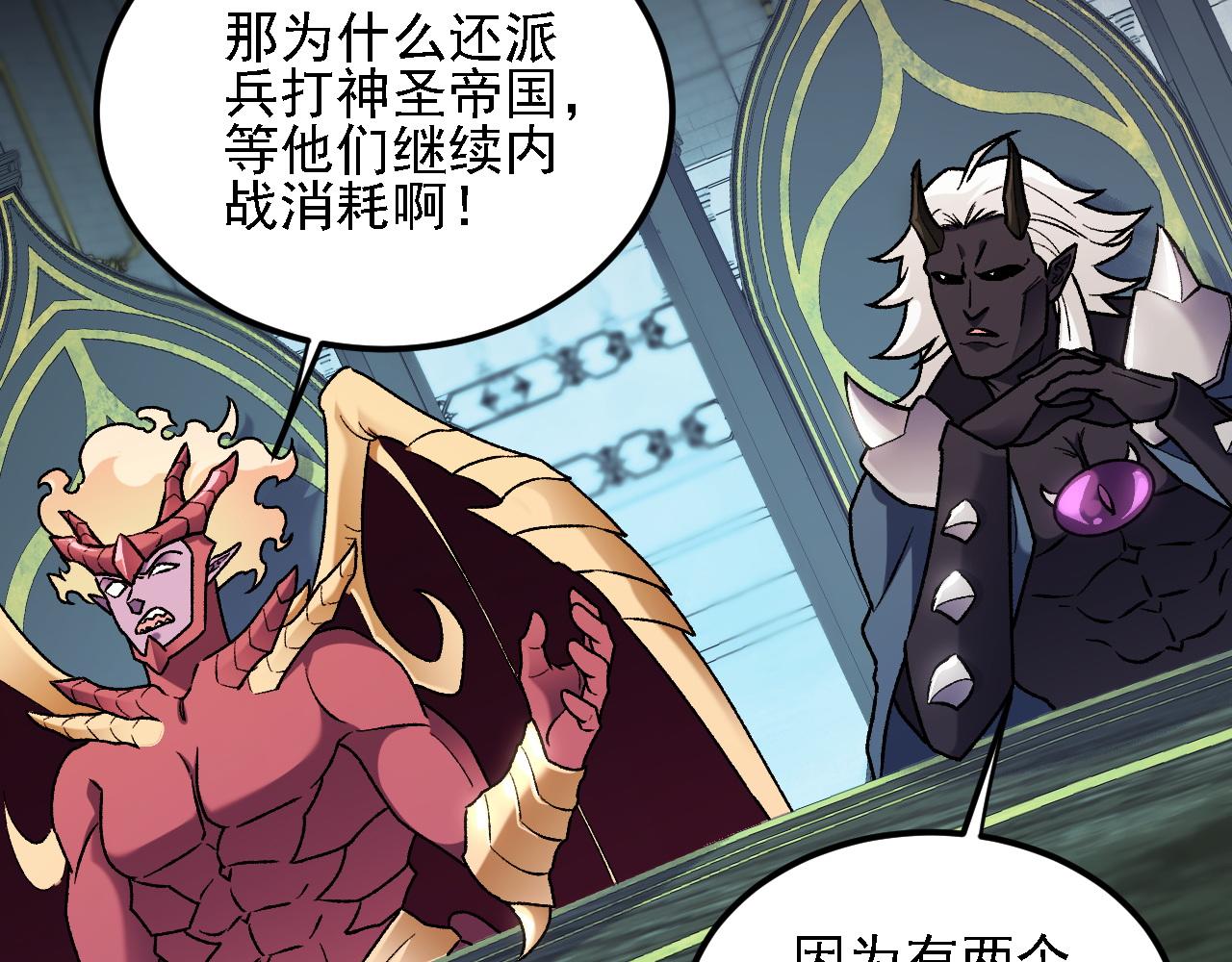 全民轉職：無職的我終結了神明！ - 第190話 五大古人族！(1/3) - 4