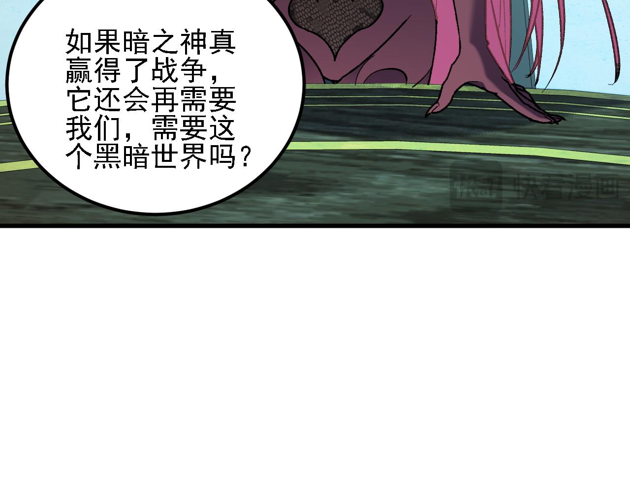 全民轉職：無職的我終結了神明！ - 第190話 五大古人族！(2/3) - 1