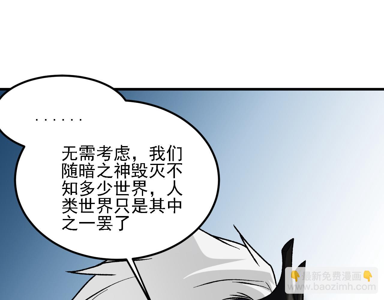 全民轉職：無職的我終結了神明！ - 第190話 五大古人族！(2/3) - 5