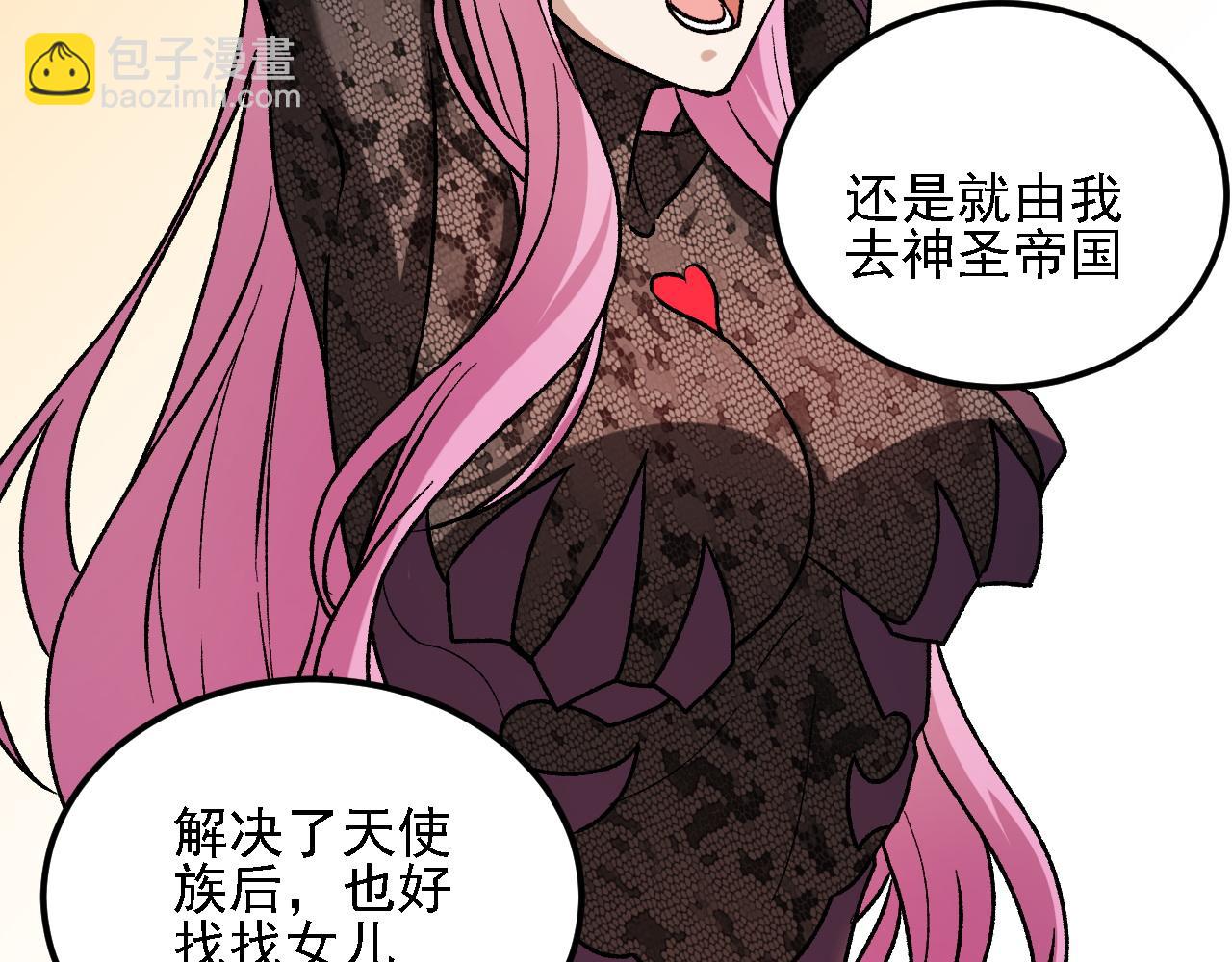 全民轉職：無職的我終結了神明！ - 第190話 五大古人族！(2/3) - 5