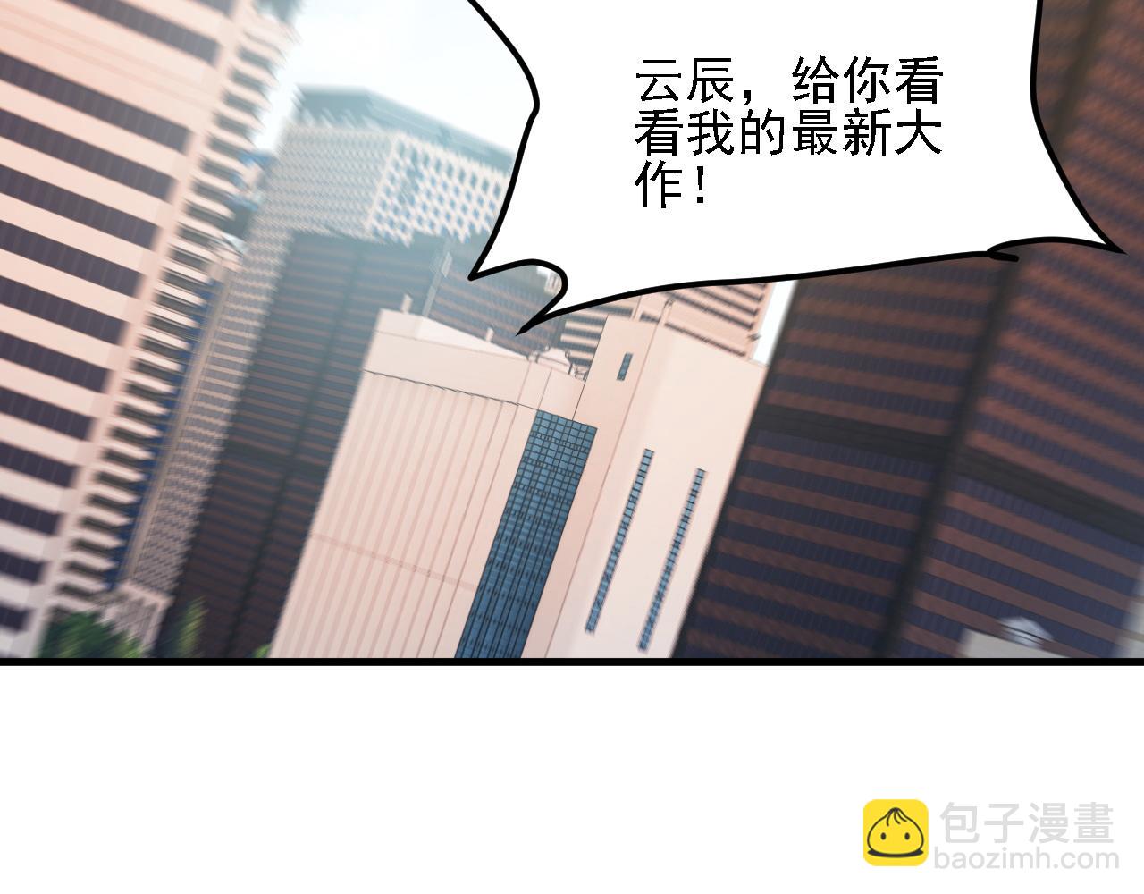 全民轉職：無職的我終結了神明！ - 第190話 五大古人族！(2/3) - 1