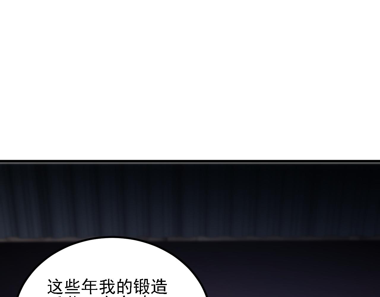 全民轉職：無職的我終結了神明！ - 第190話 五大古人族！(2/3) - 2