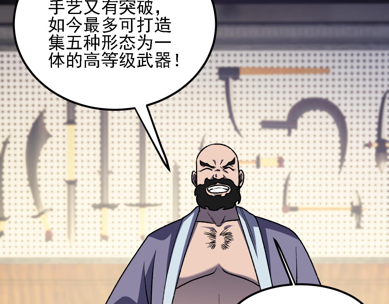 全民轉職：無職的我終結了神明！ - 第190話 五大古人族！(2/3) - 3