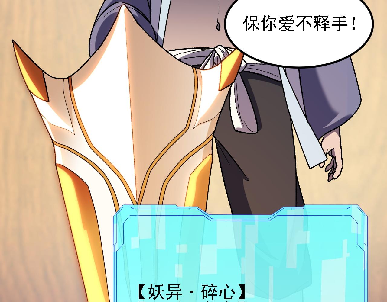 全民轉職：無職的我終結了神明！ - 第190話 五大古人族！(2/3) - 4