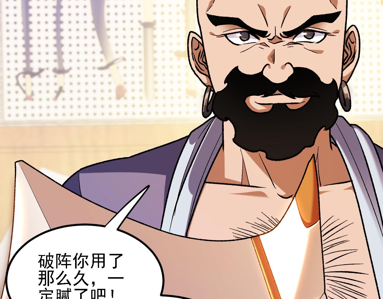 全民轉職：無職的我終結了神明！ - 第190話 五大古人族！(2/3) - 8