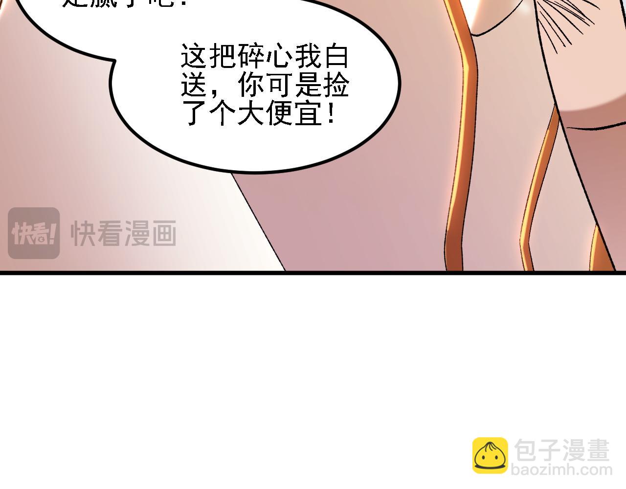 全民轉職：無職的我終結了神明！ - 第190話 五大古人族！(2/3) - 1