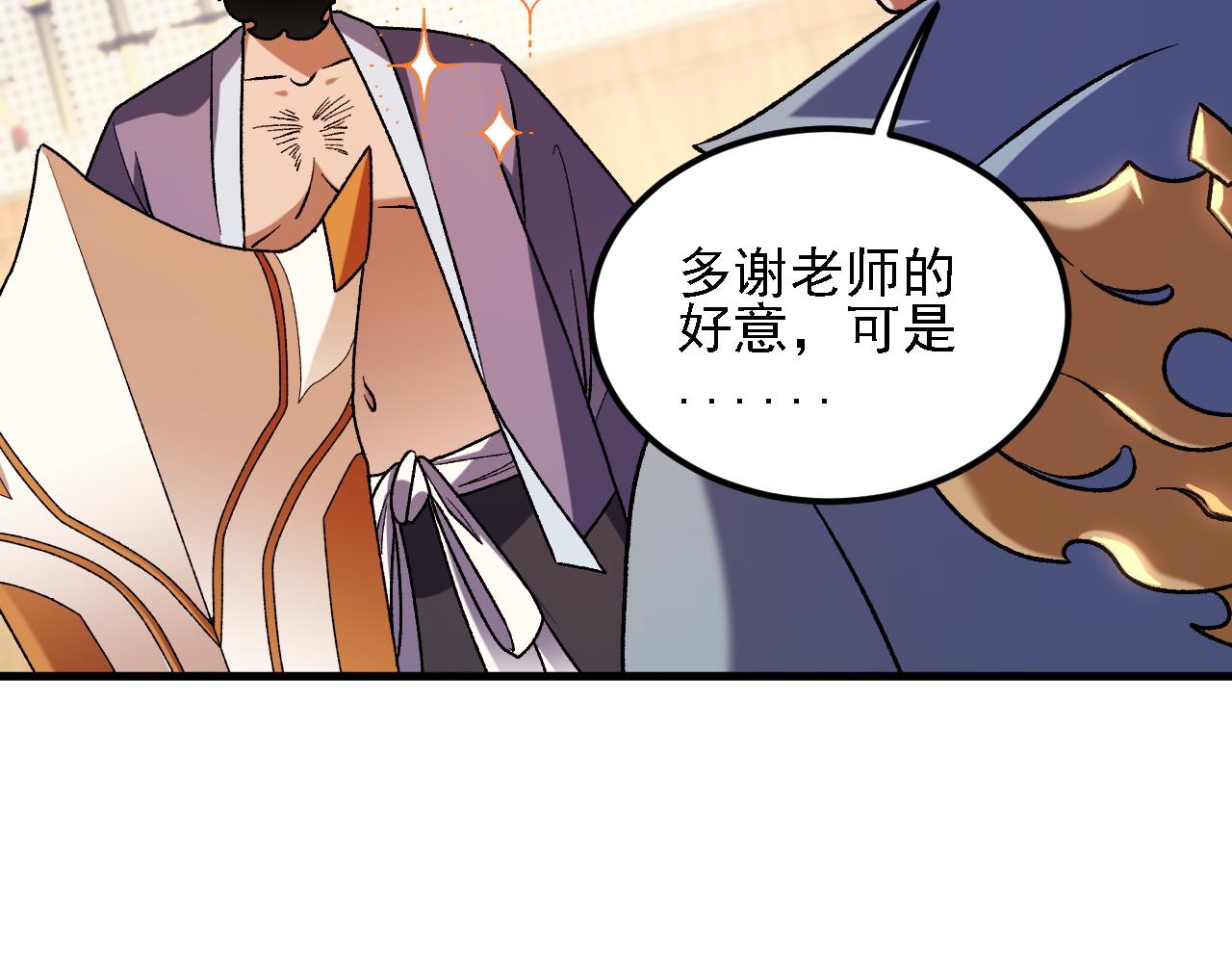 全民轉職：無職的我終結了神明！ - 第190話 五大古人族！(2/3) - 3