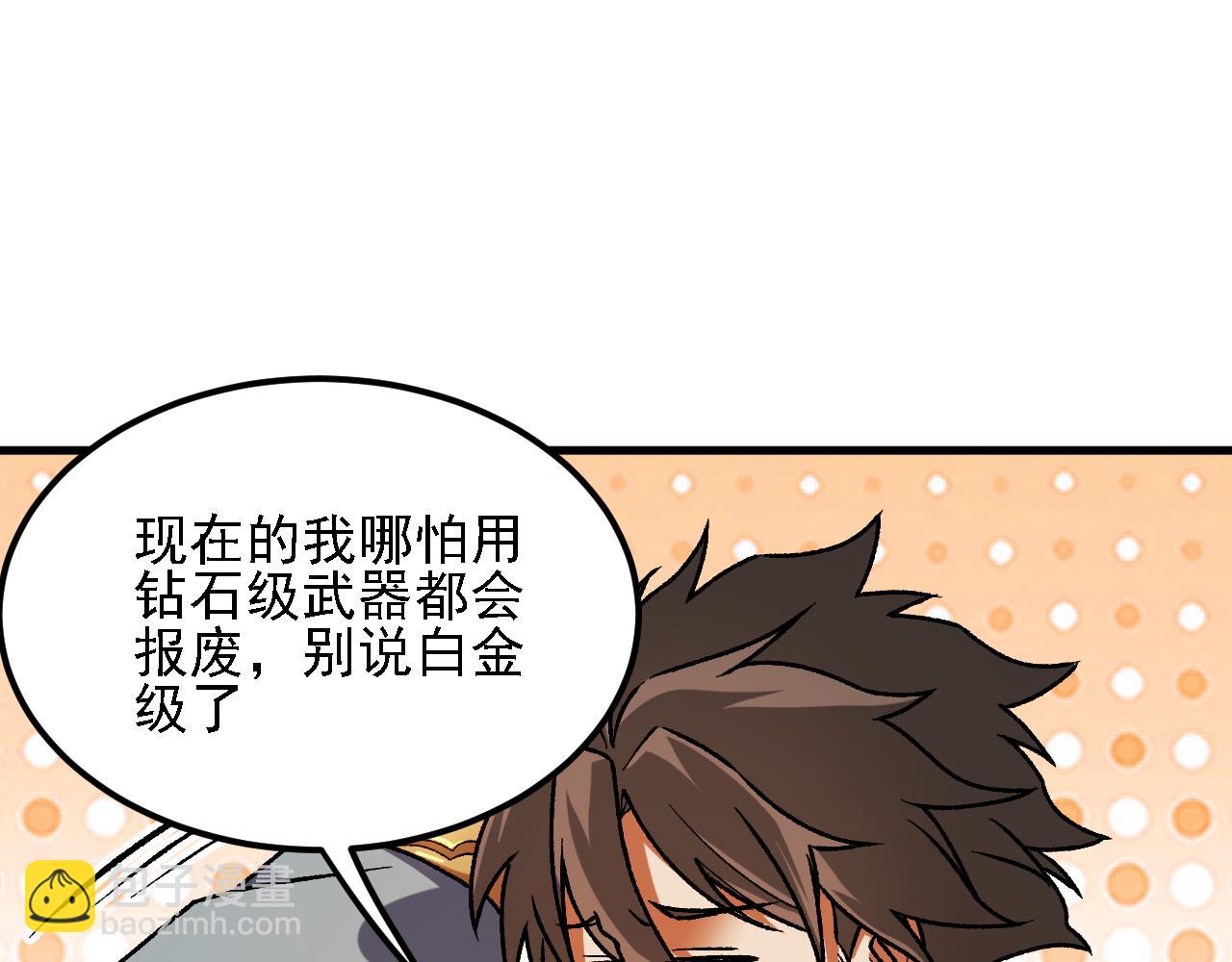 全民轉職：無職的我終結了神明！ - 第190話 五大古人族！(2/3) - 4