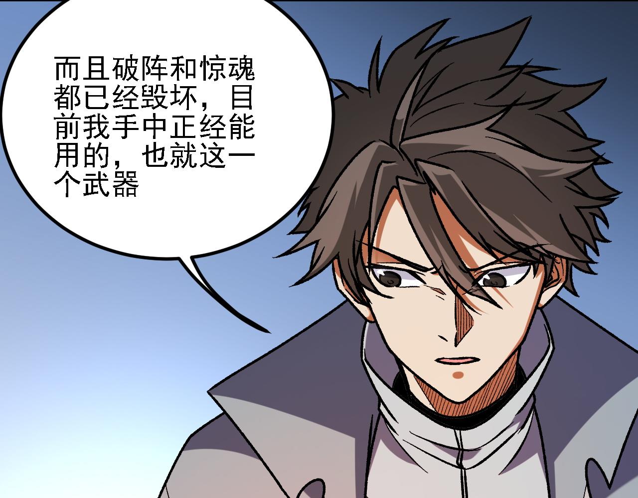 全民轉職：無職的我終結了神明！ - 第190話 五大古人族！(2/3) - 7