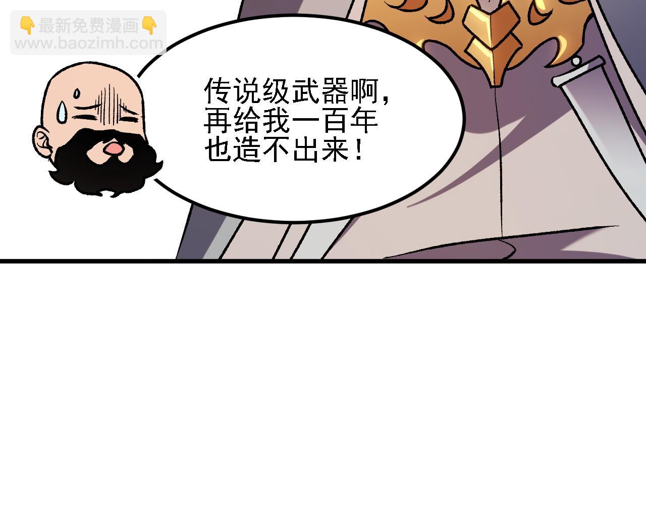 全民轉職：無職的我終結了神明！ - 第190話 五大古人族！(2/3) - 1