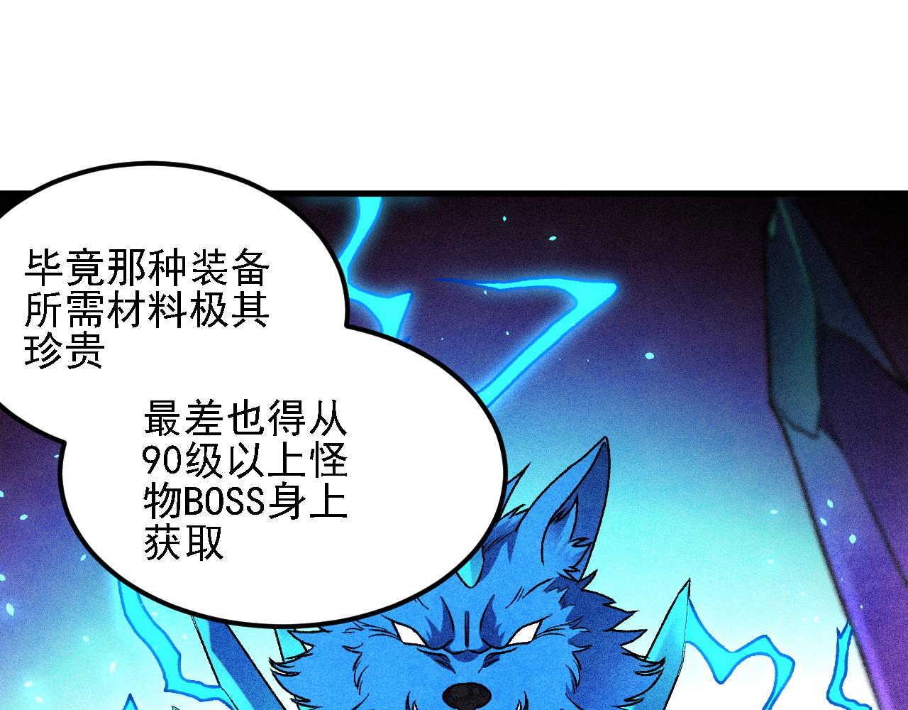 全民轉職：無職的我終結了神明！ - 第190話 五大古人族！(2/3) - 2